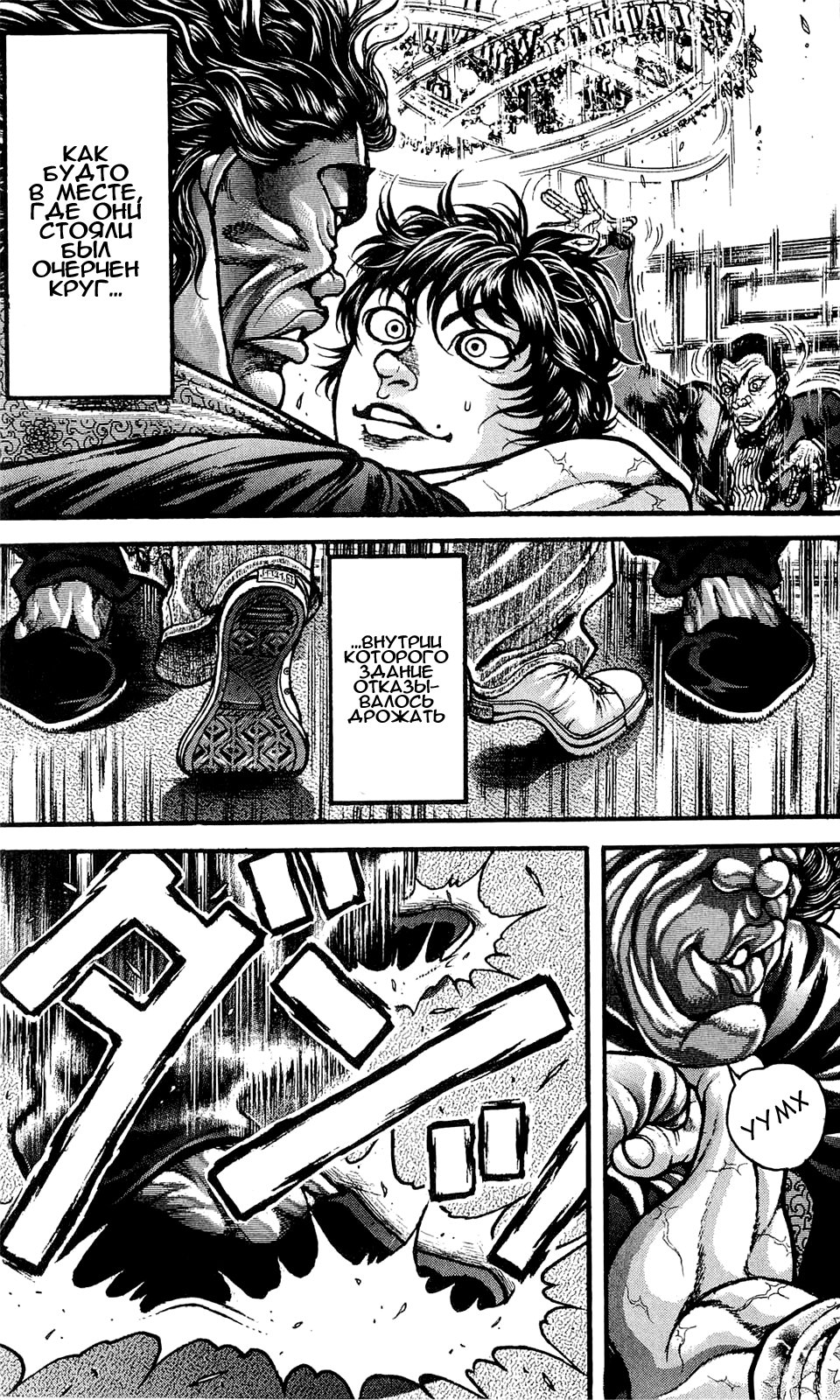 Read Hanma Baki RU Manga Online