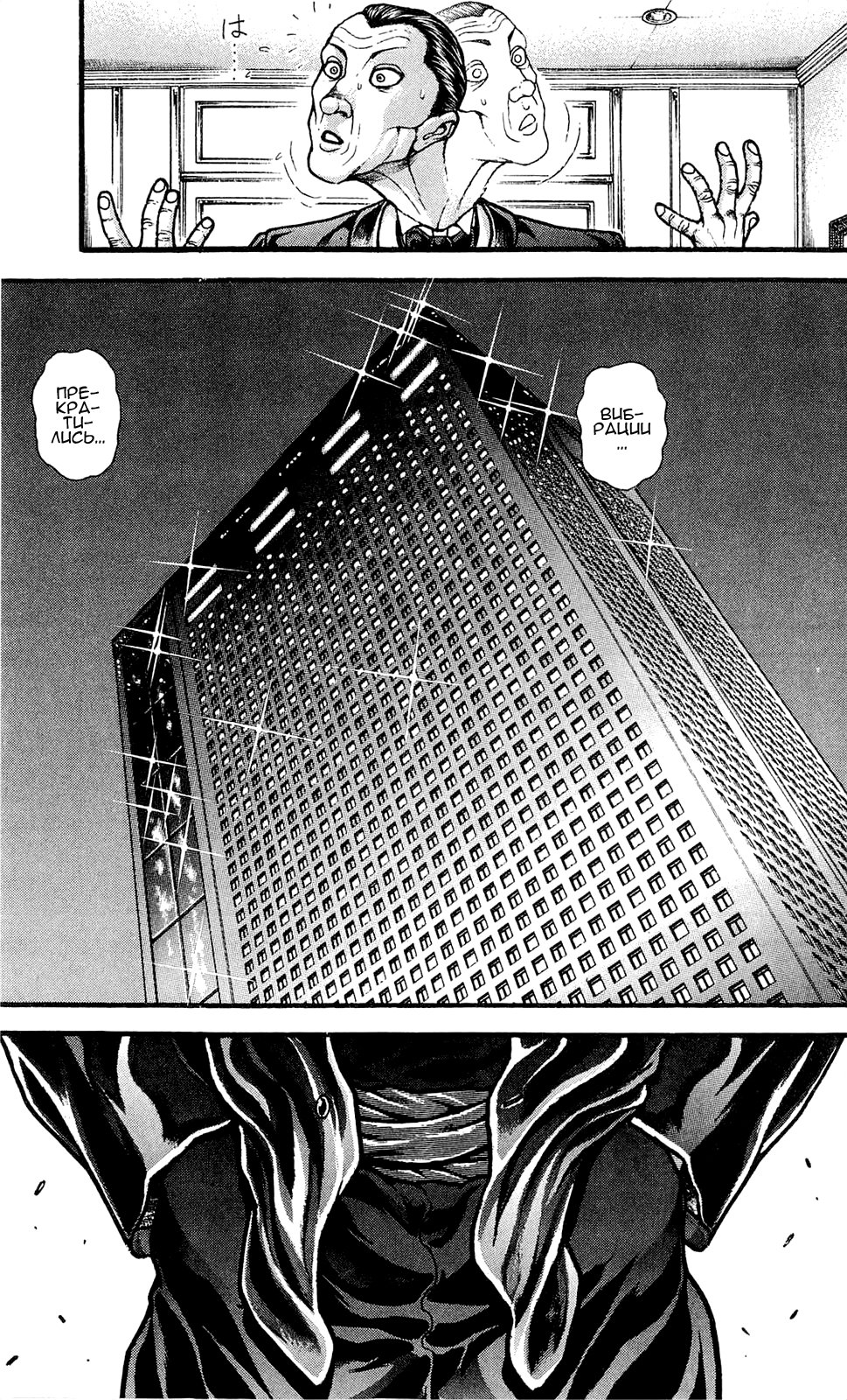 Read Hanma Baki RU Manga Online