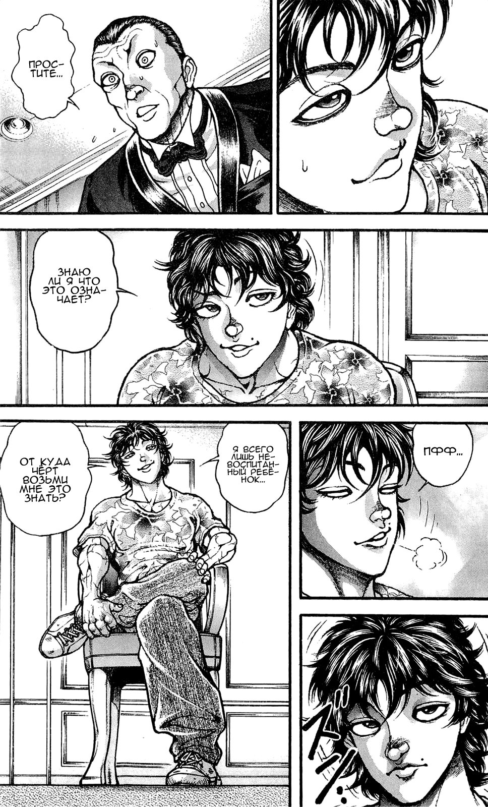 Read Hanma Baki RU Manga Online