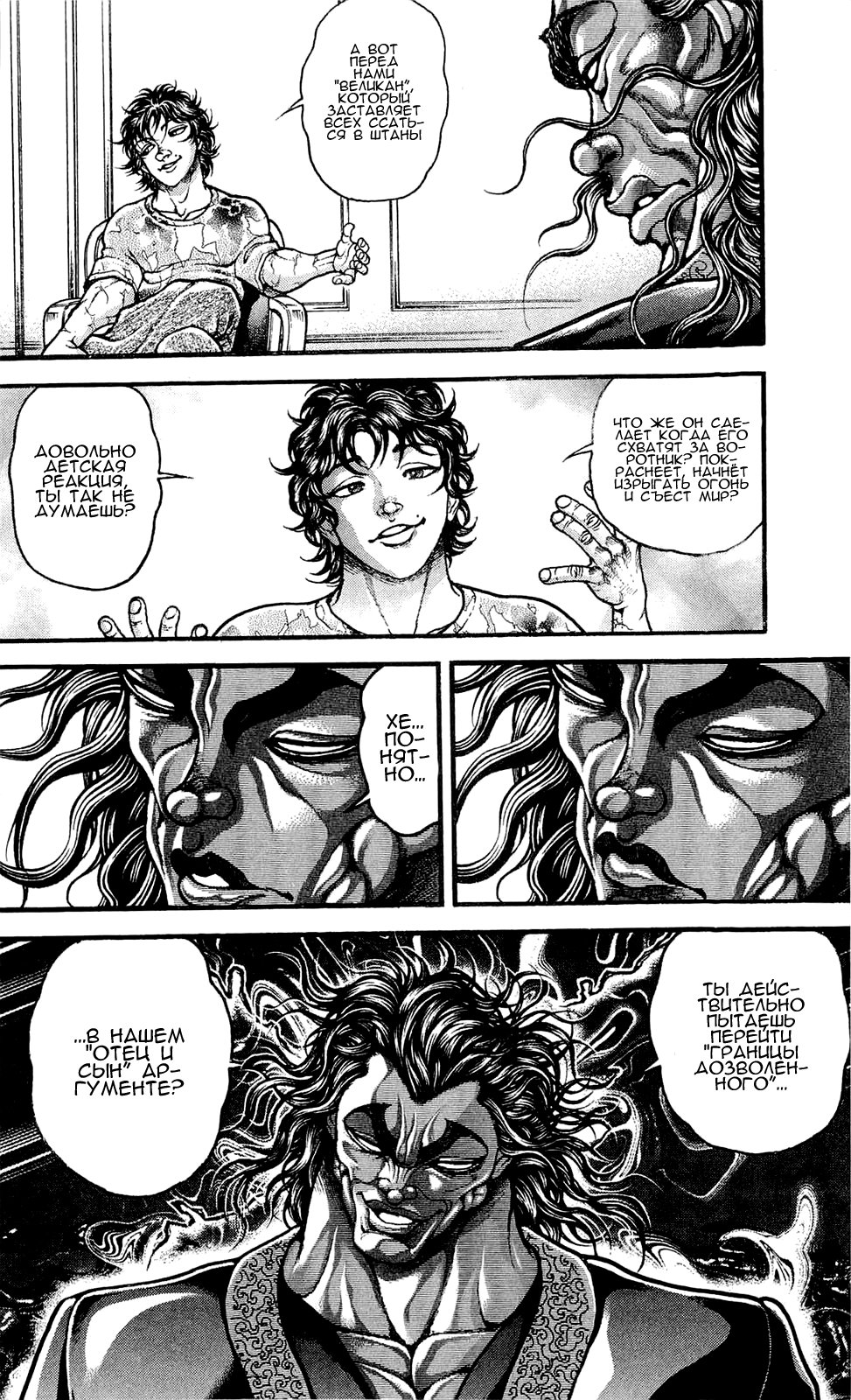 Read Hanma Baki RU Manga Online