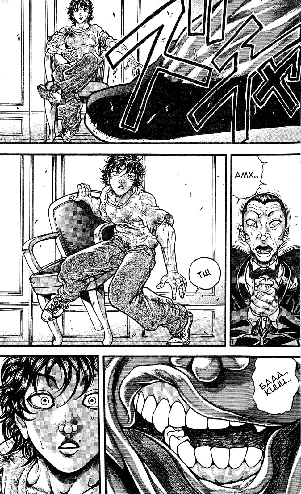 Read Hanma Baki RU Manga Online