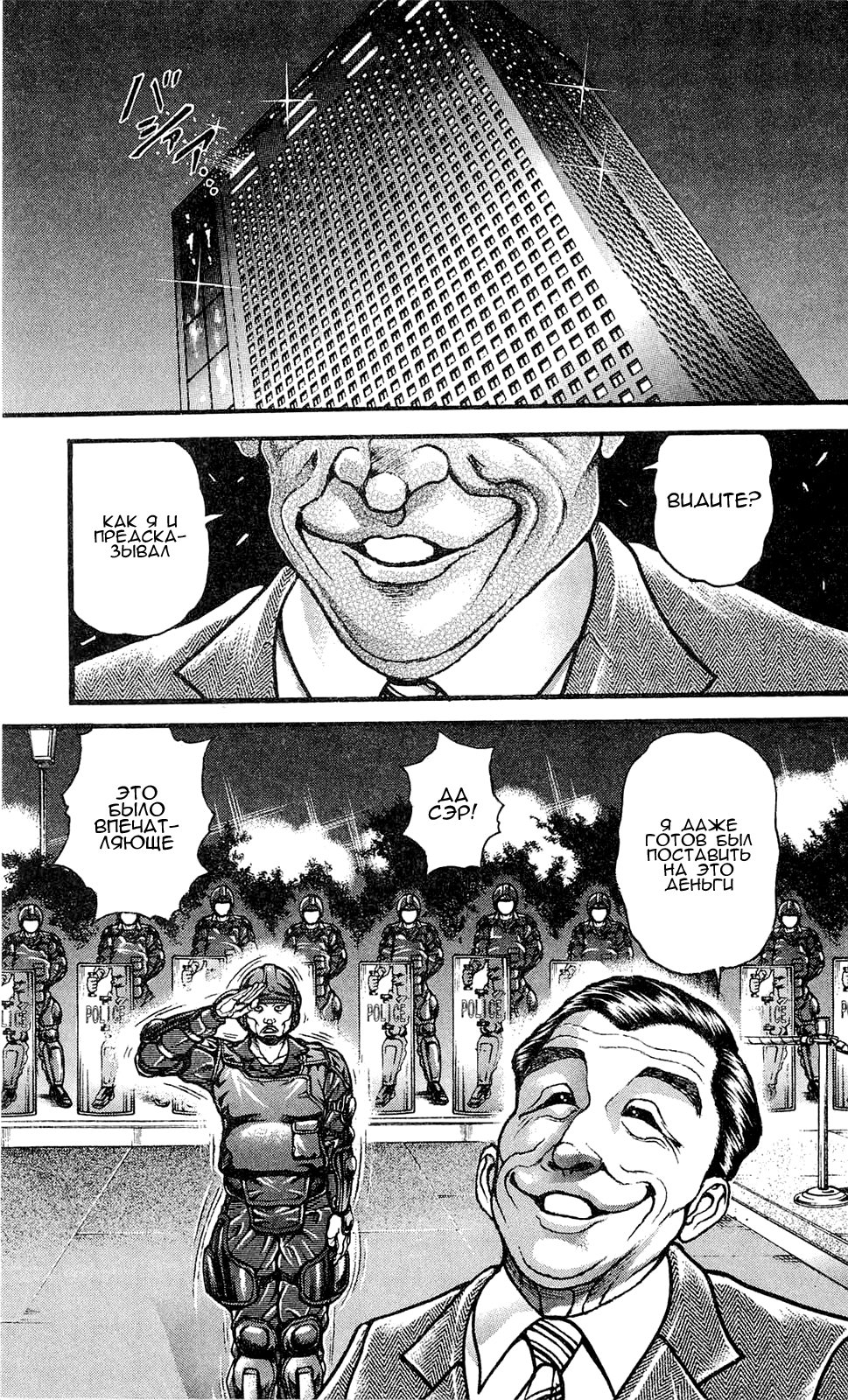 Read Hanma Baki RU Manga Online