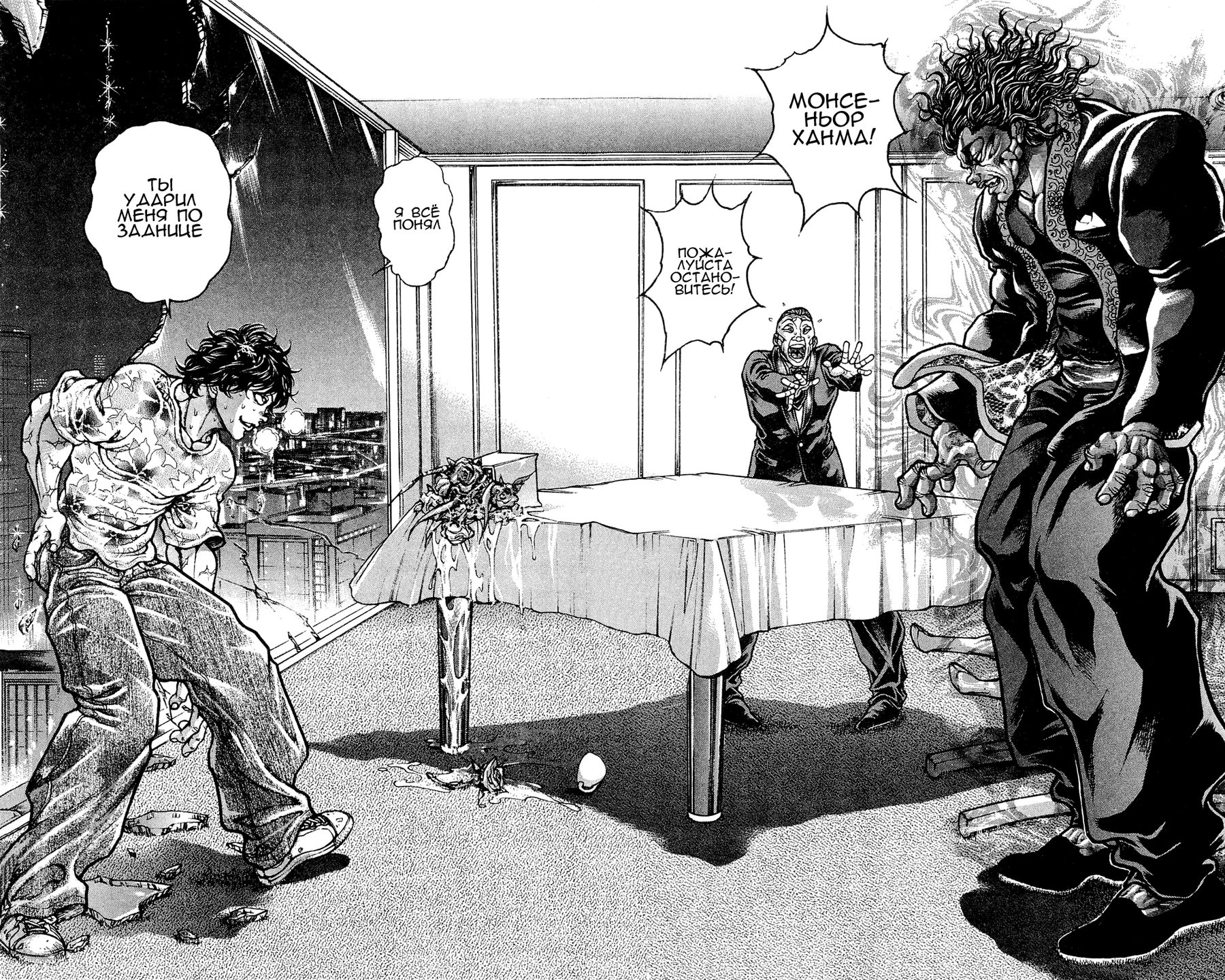 Read Hanma Baki RU Manga Online