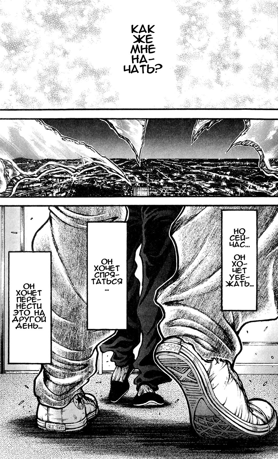 Read Hanma Baki RU Manga Online