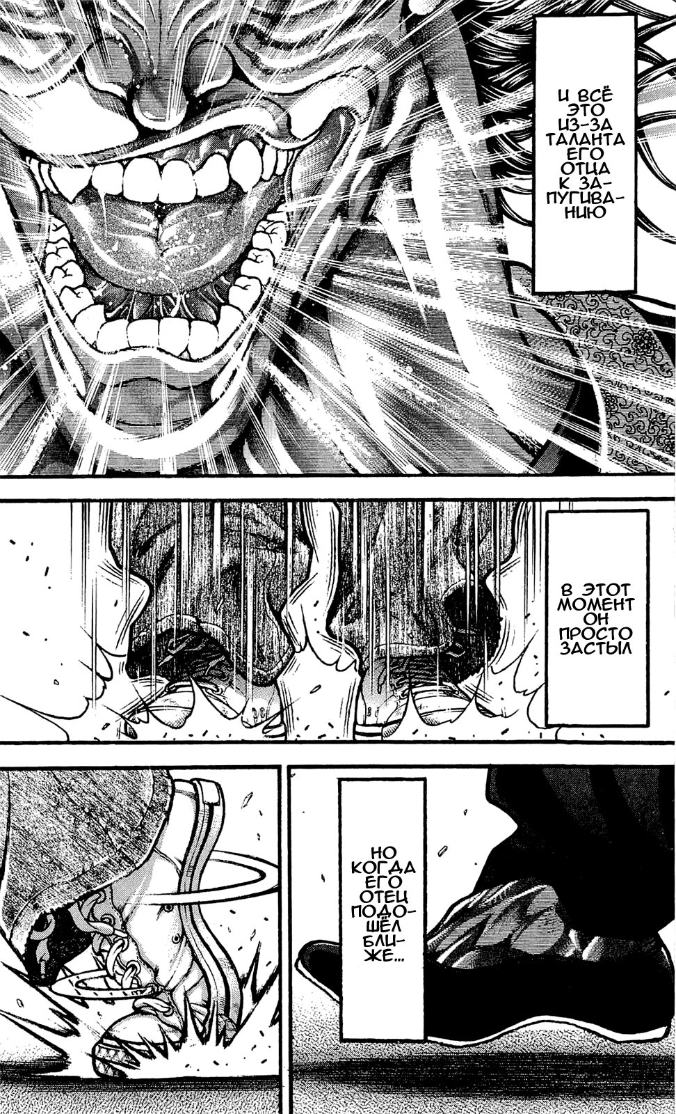 Read Hanma Baki RU Manga Online