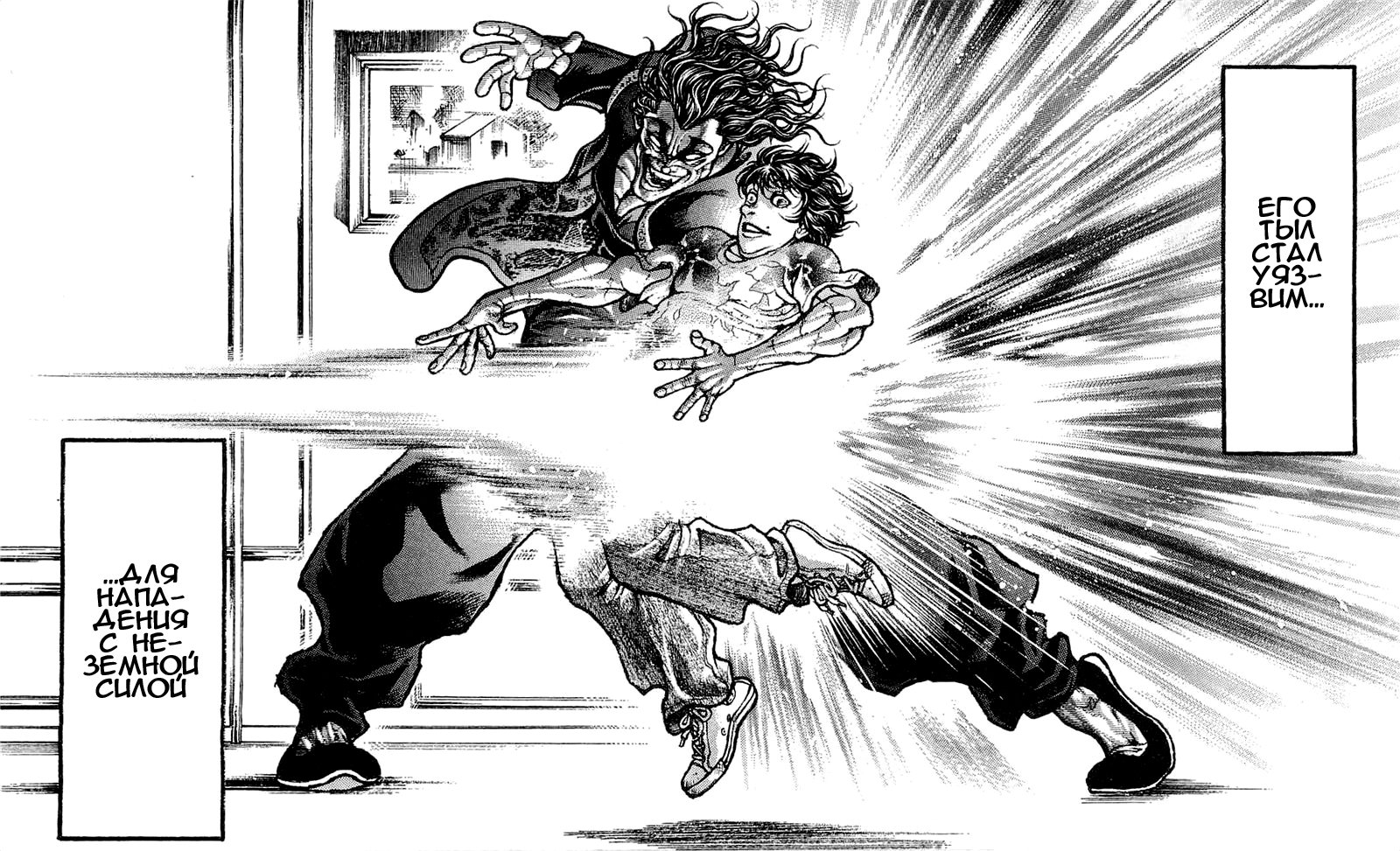 Read Hanma Baki RU Manga Online