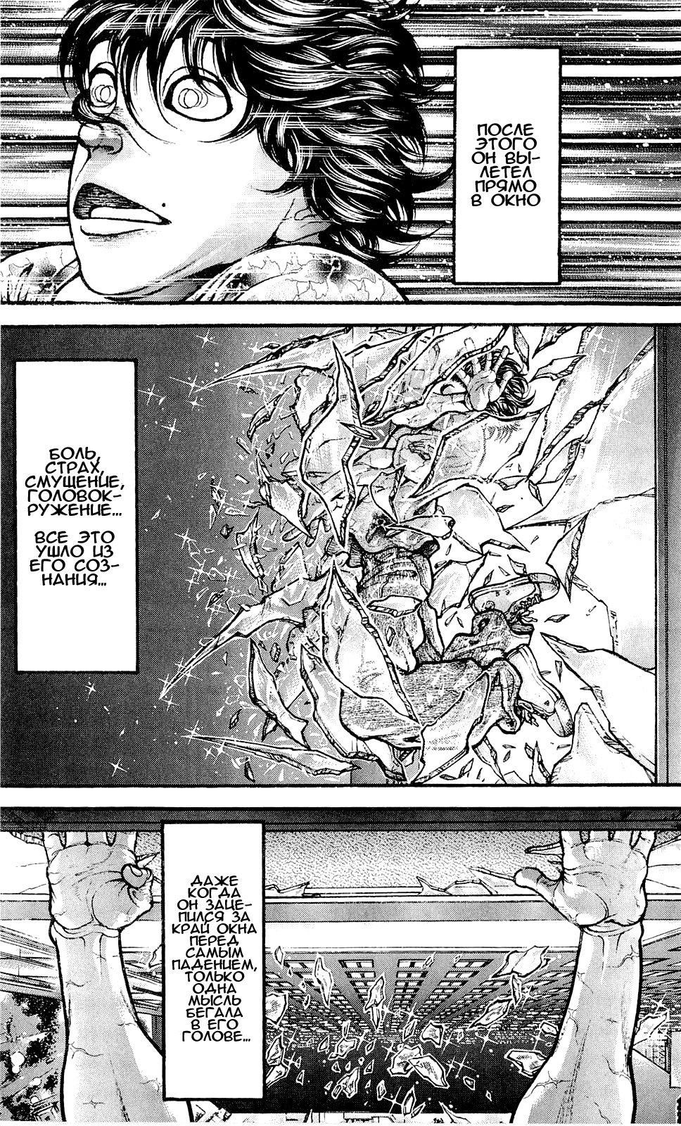 Read Hanma Baki RU Manga Online