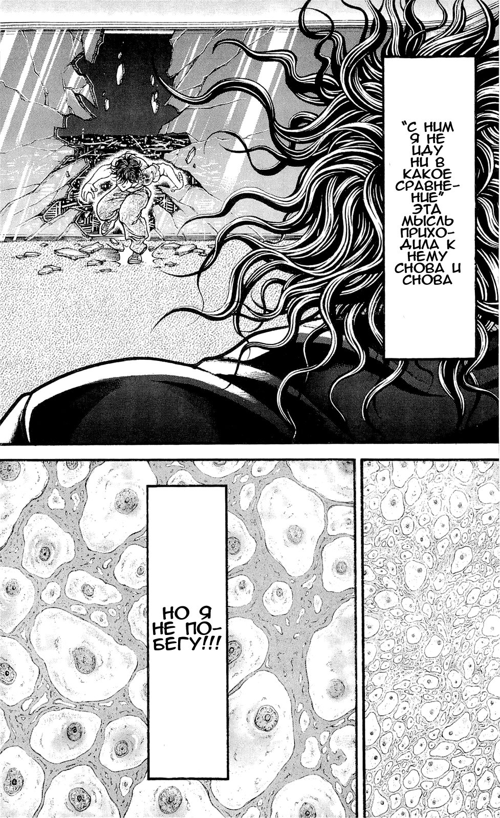 Read Hanma Baki RU Manga Online