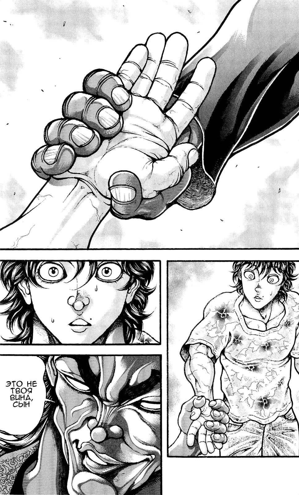 Read Hanma Baki RU Manga Online