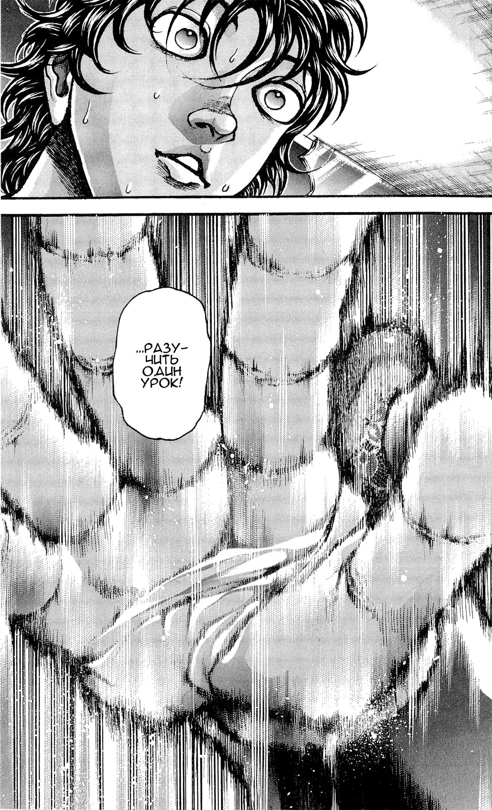 Read Hanma Baki RU Manga Online