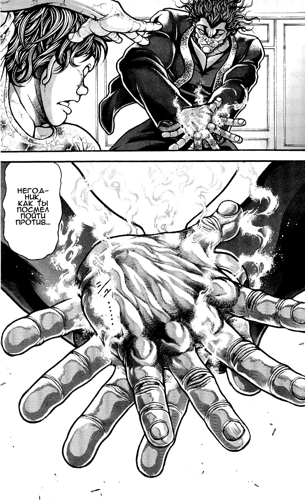Read Hanma Baki RU Manga Online