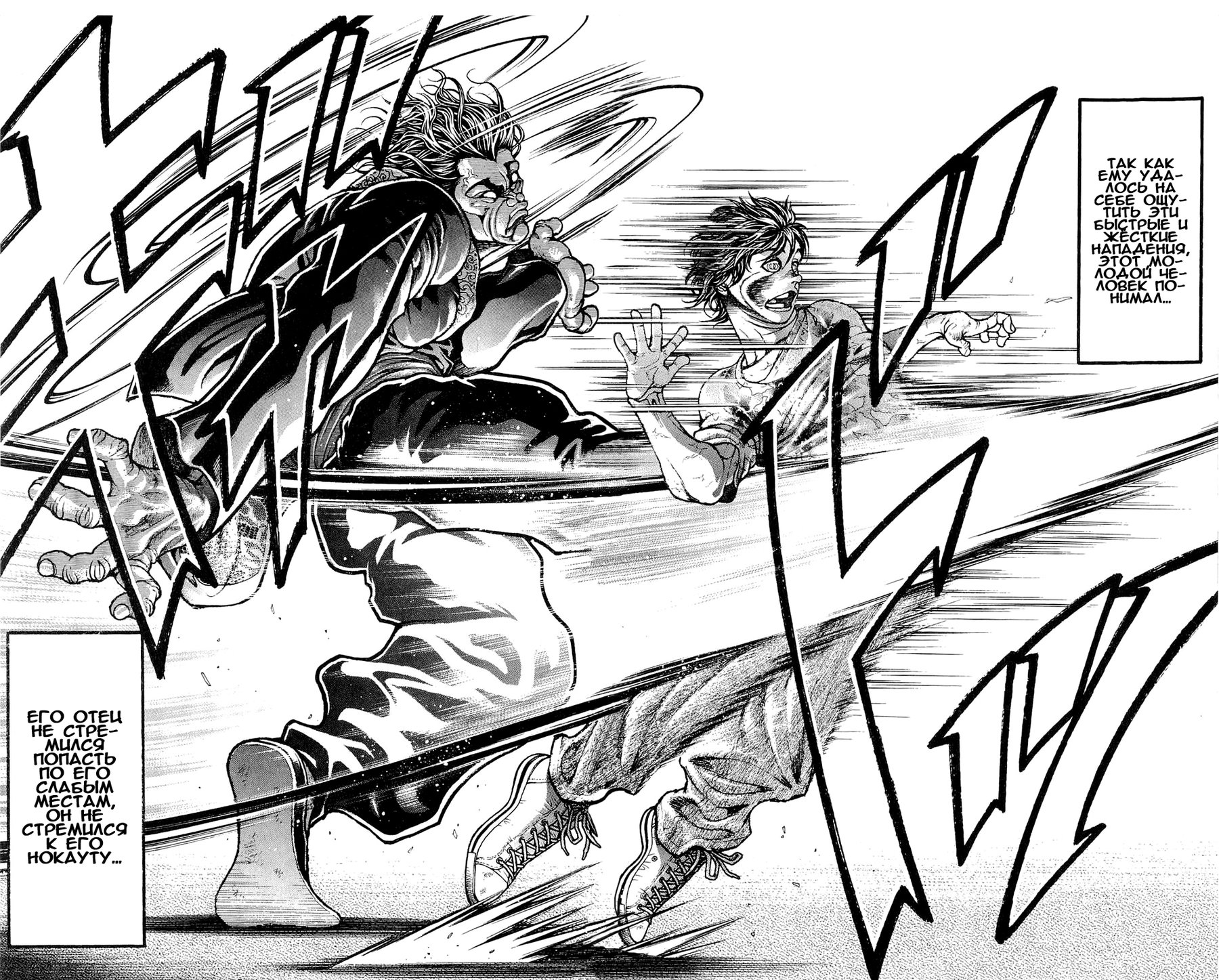Read Hanma Baki RU Manga Online