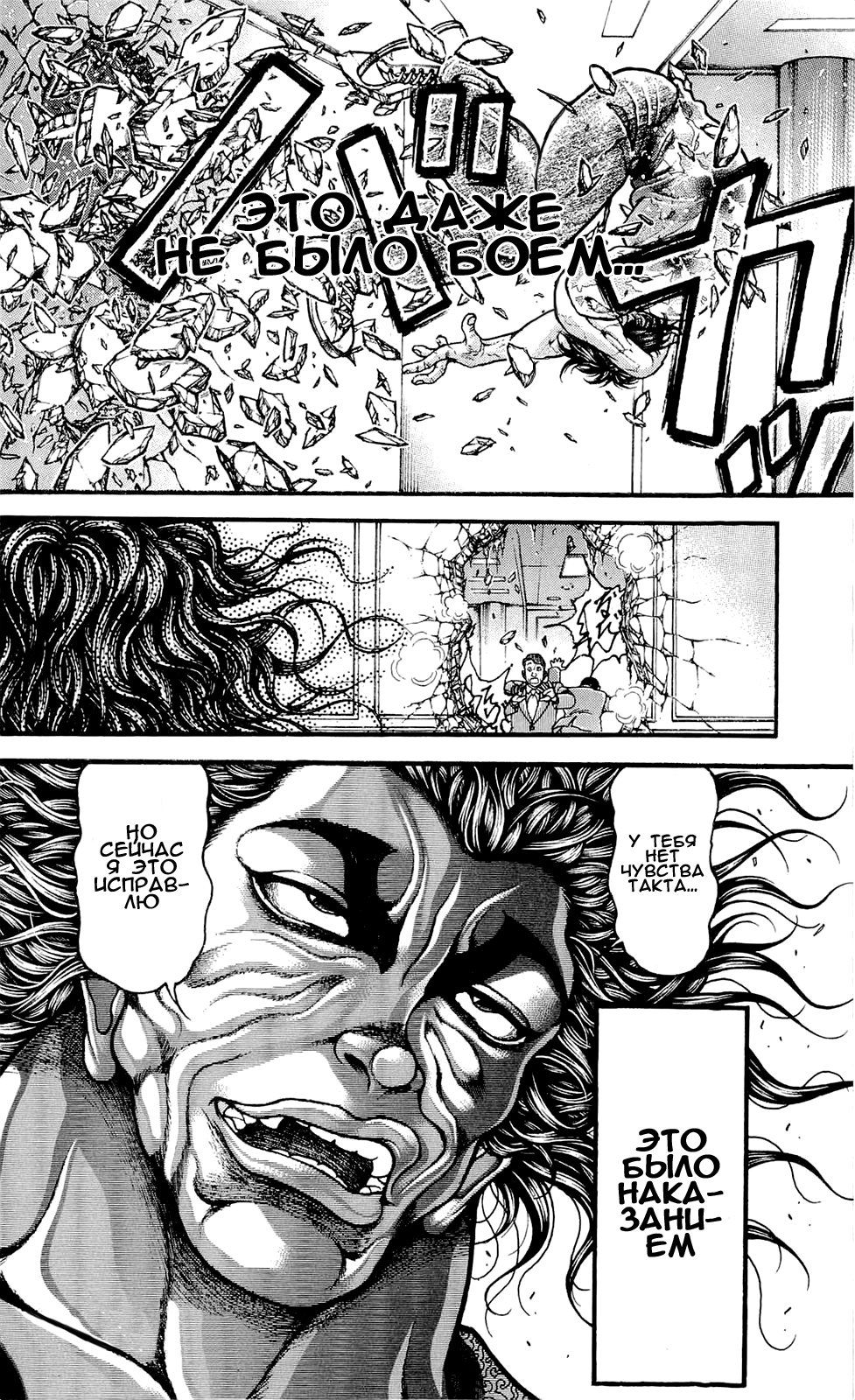 Read Hanma Baki RU Manga Online