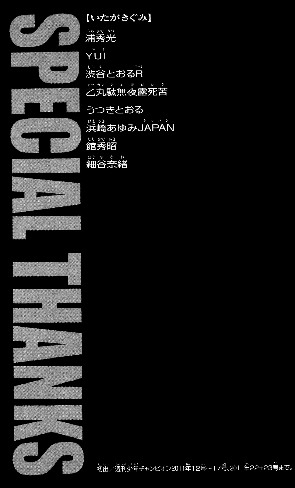 Read Hanma Baki RU Manga Online