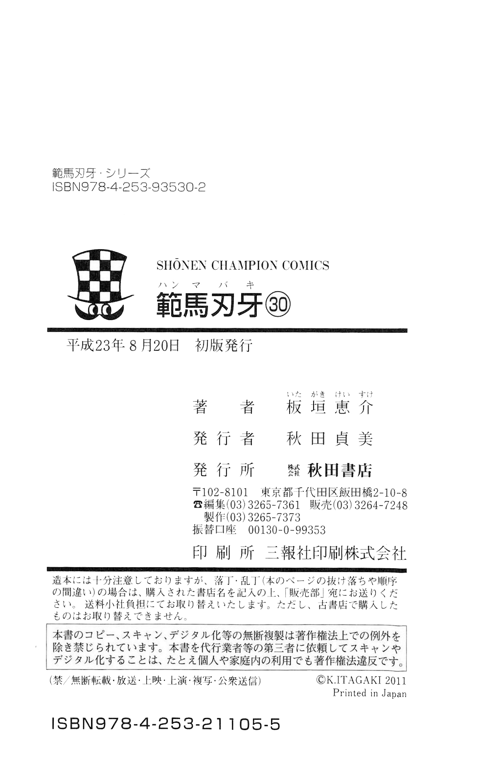 Read Hanma Baki RU Manga Online