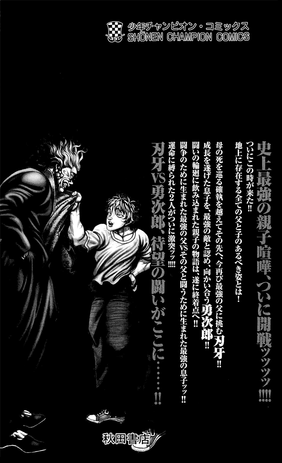Read Hanma Baki RU Manga Online