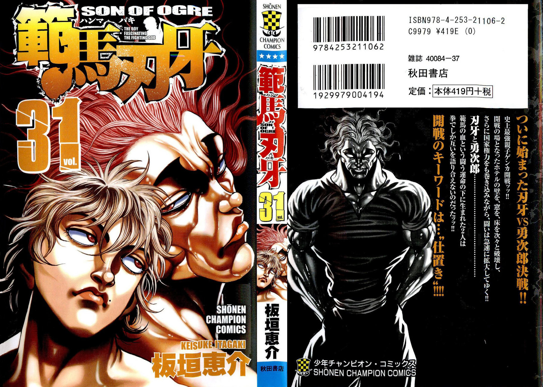 Read Hanma Baki RU Manga Online