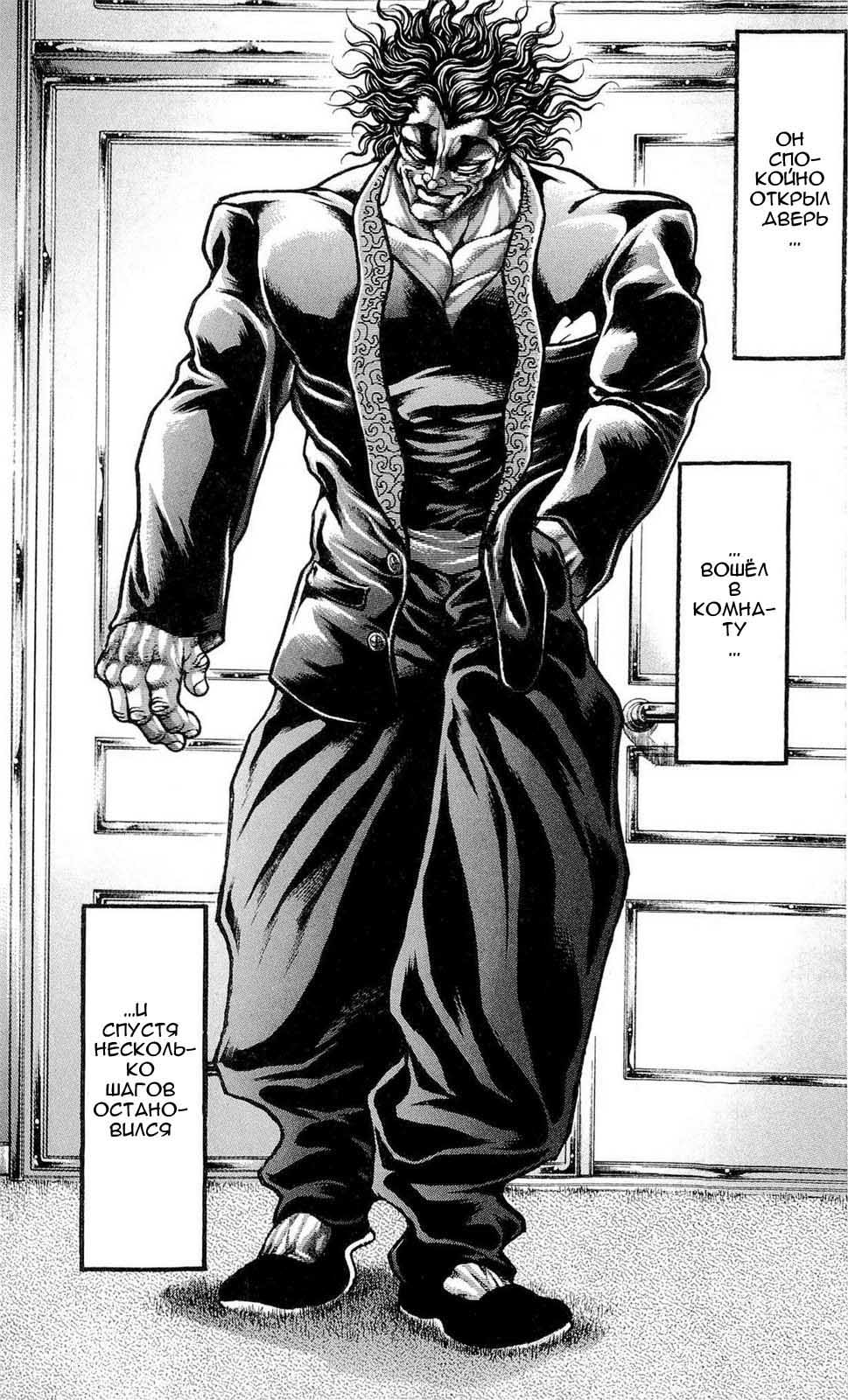 Read Hanma Baki RU Manga Online