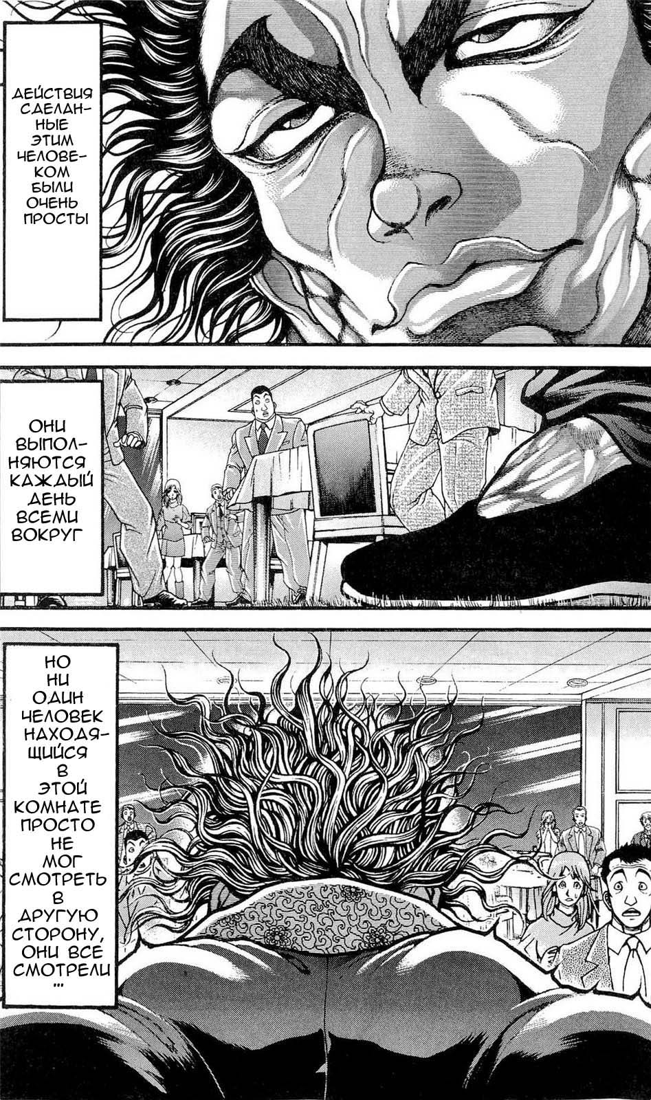 Read Hanma Baki RU Manga Online