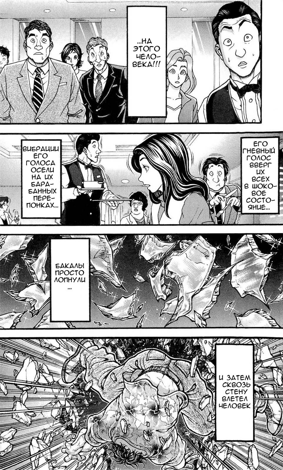 Read Hanma Baki RU Manga Online