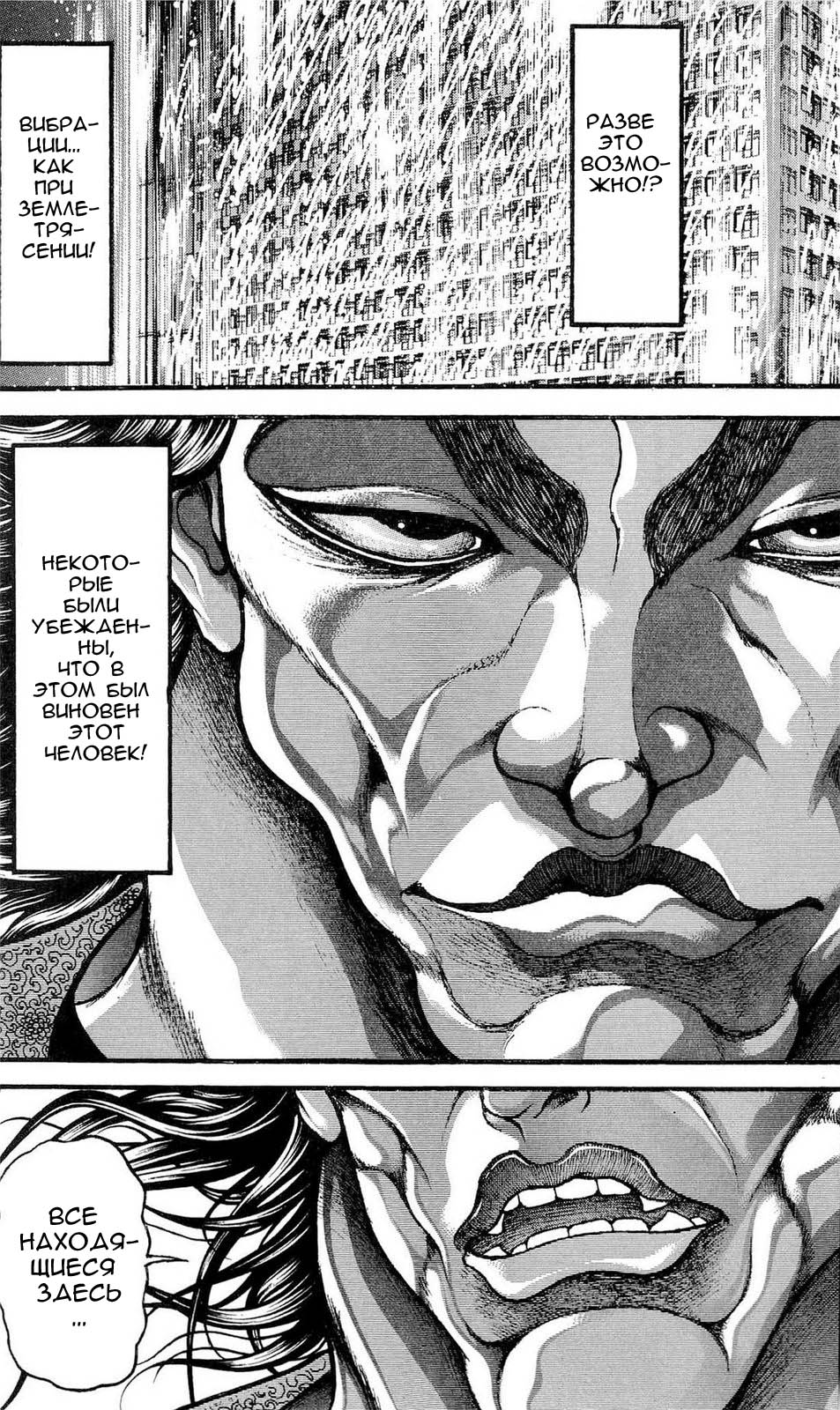 Read Hanma Baki RU Manga Online