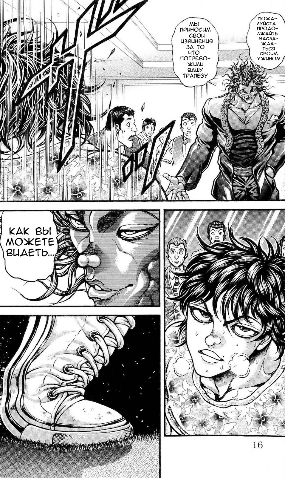Read Hanma Baki RU Manga Online
