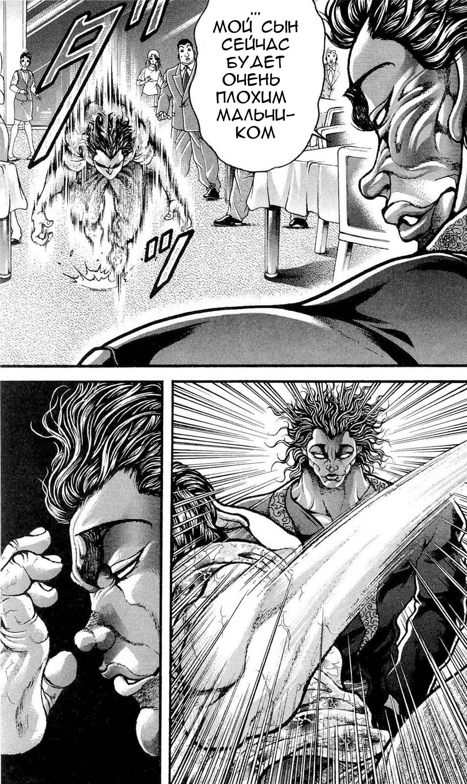 Read Hanma Baki RU Manga Online
