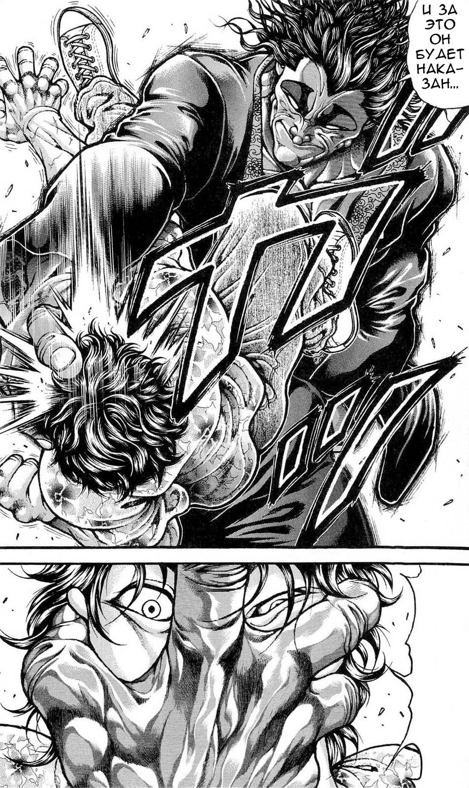 Read Hanma Baki RU Manga Online