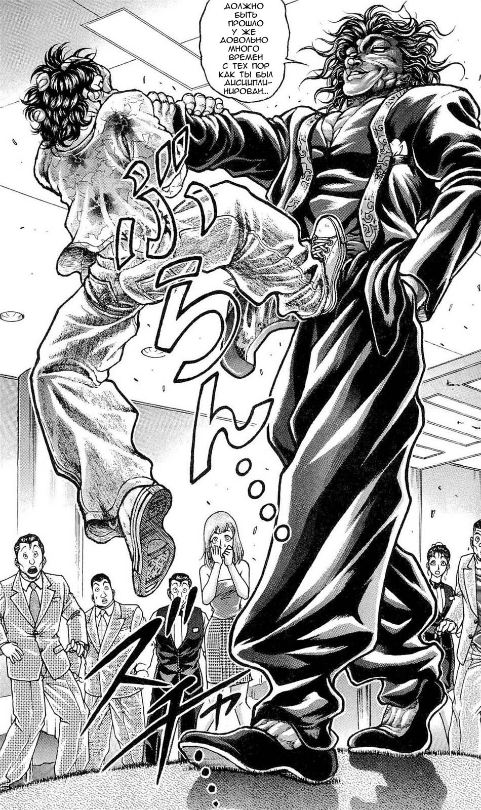 Read Hanma Baki RU Manga Online