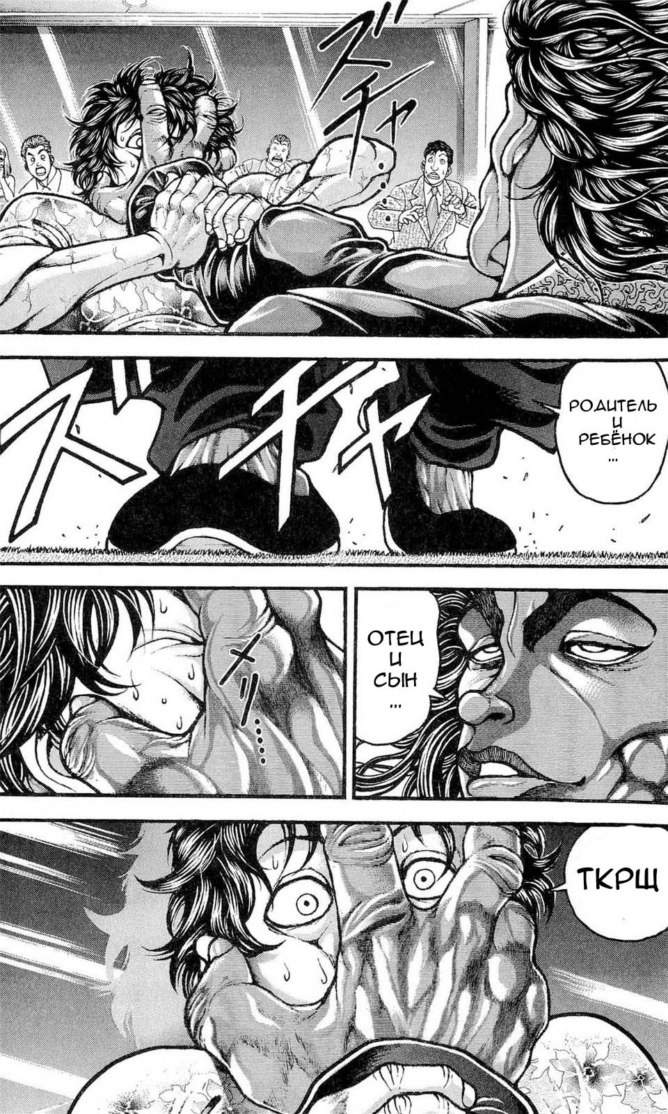 Read Hanma Baki RU Manga Online