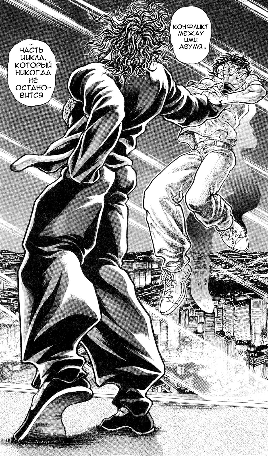 Read Hanma Baki RU Manga Online