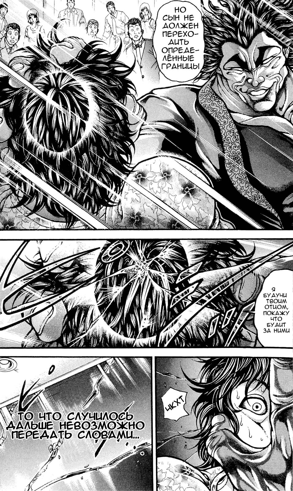 Read Hanma Baki RU Manga Online
