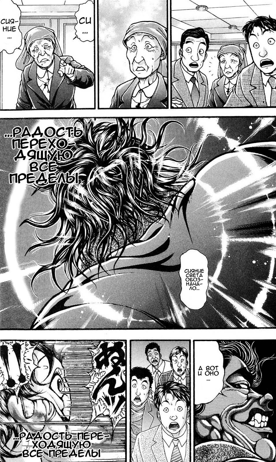 Read Hanma Baki RU Manga Online