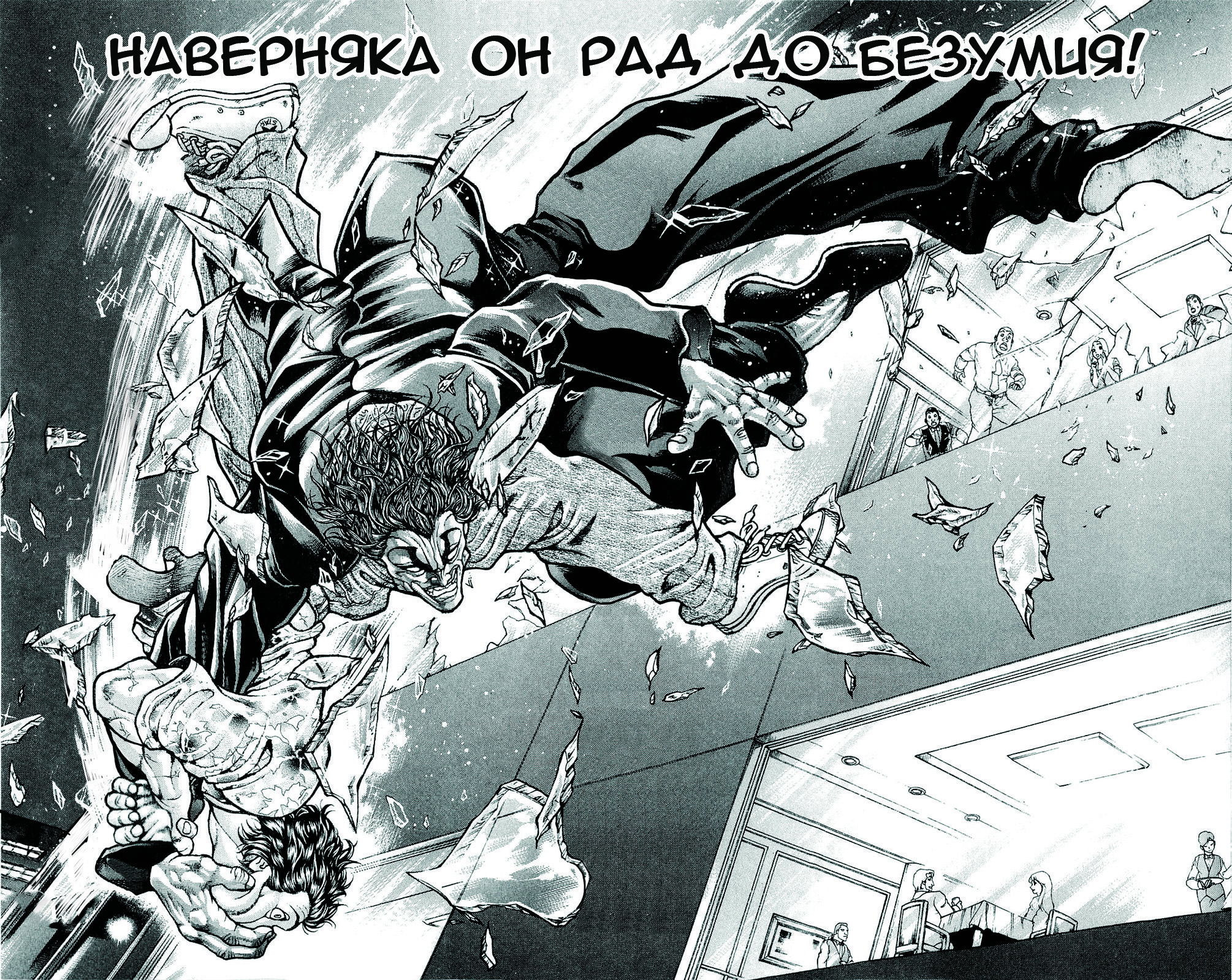 Read Hanma Baki RU Manga Online