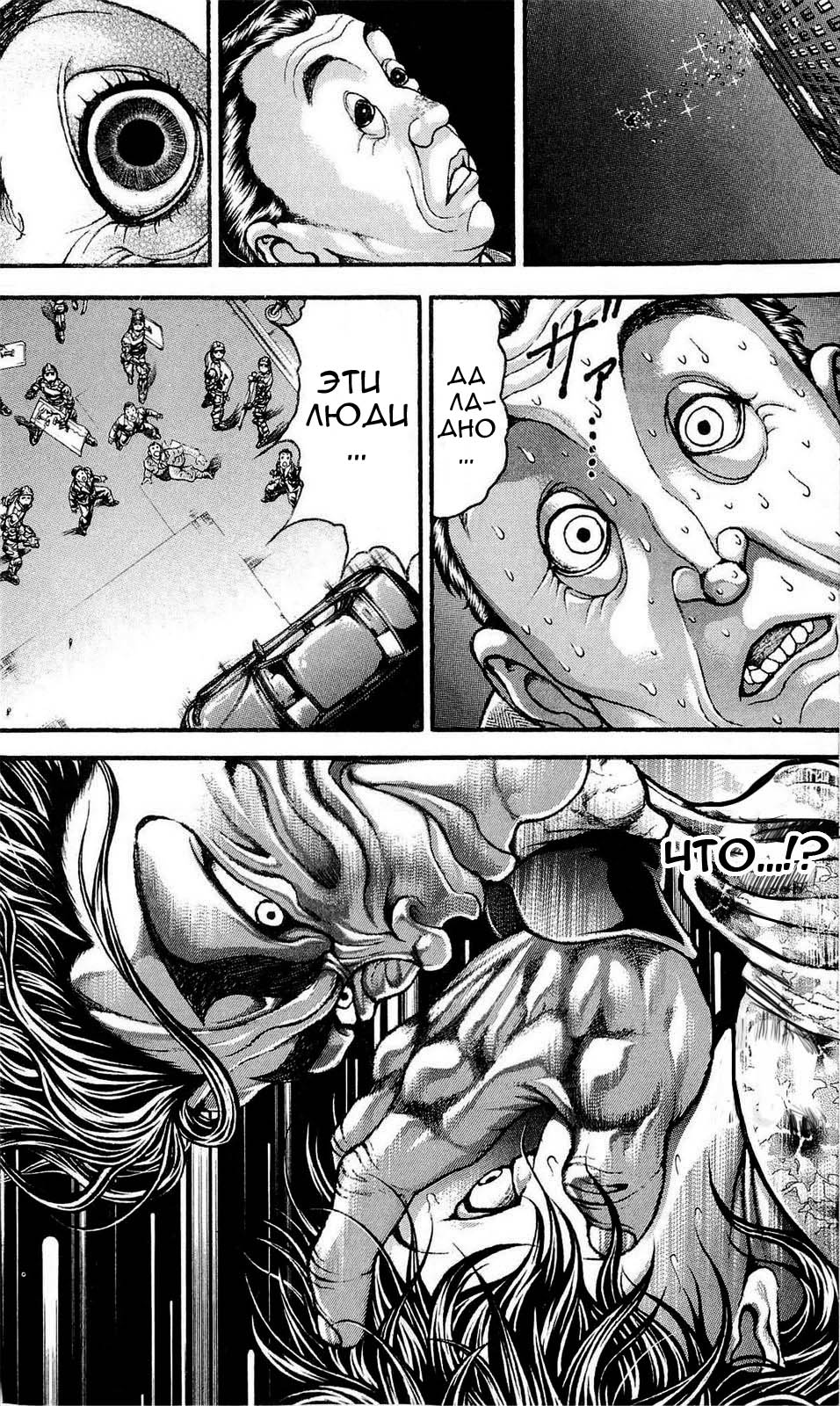 Read Hanma Baki RU Manga Online