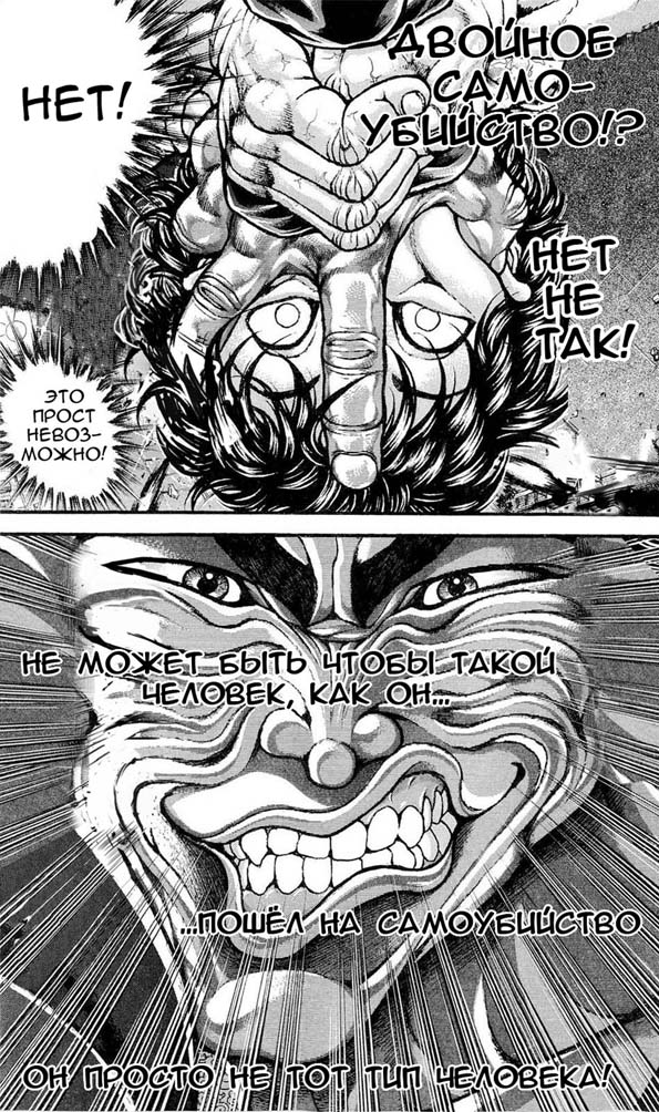 Read Hanma Baki RU Manga Online
