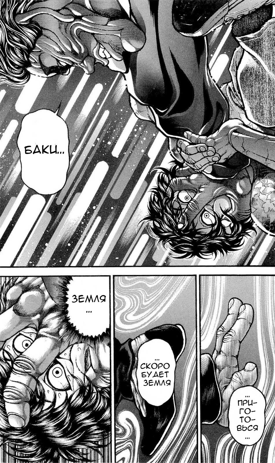Read Hanma Baki RU Manga Online