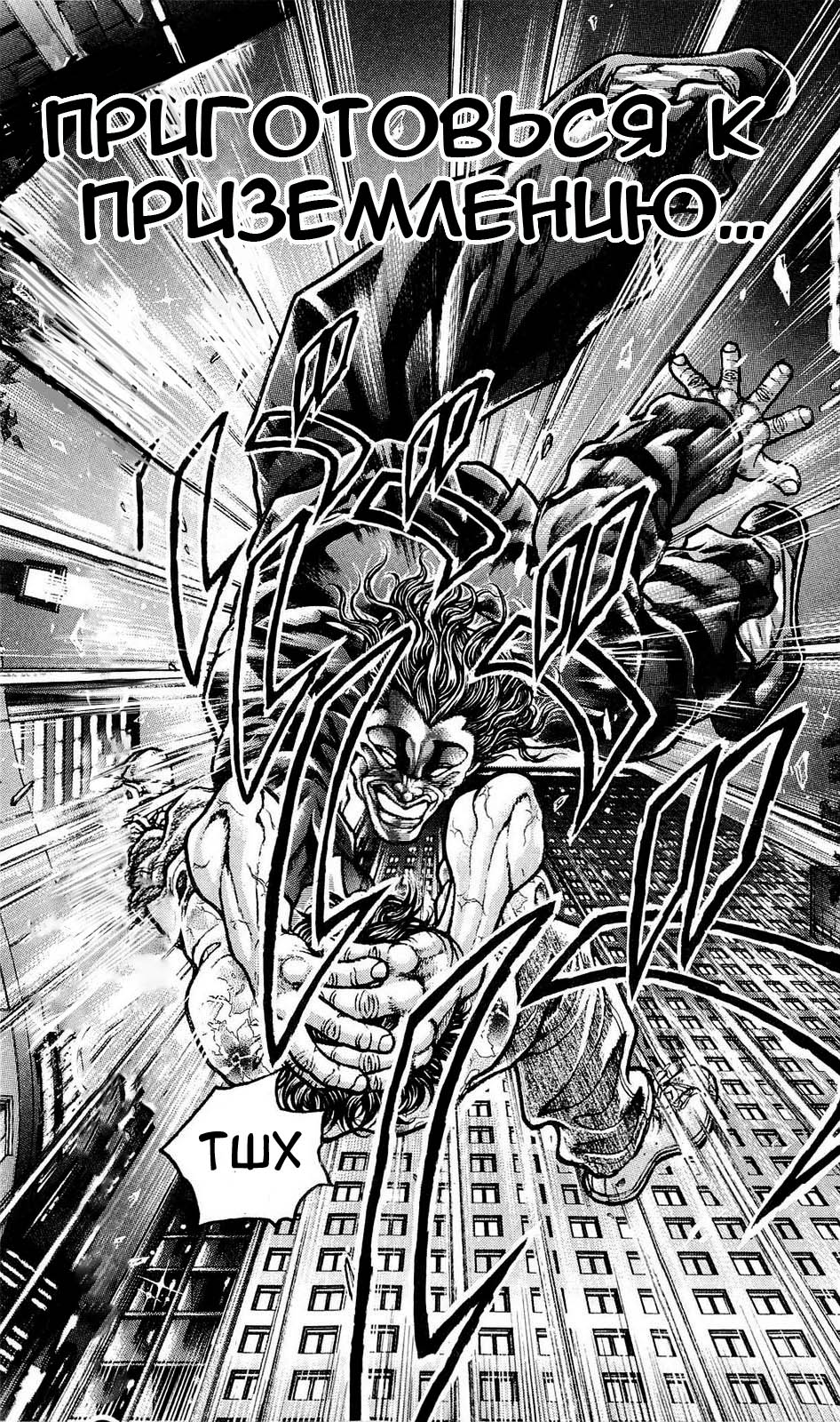 Read Hanma Baki RU Manga Online