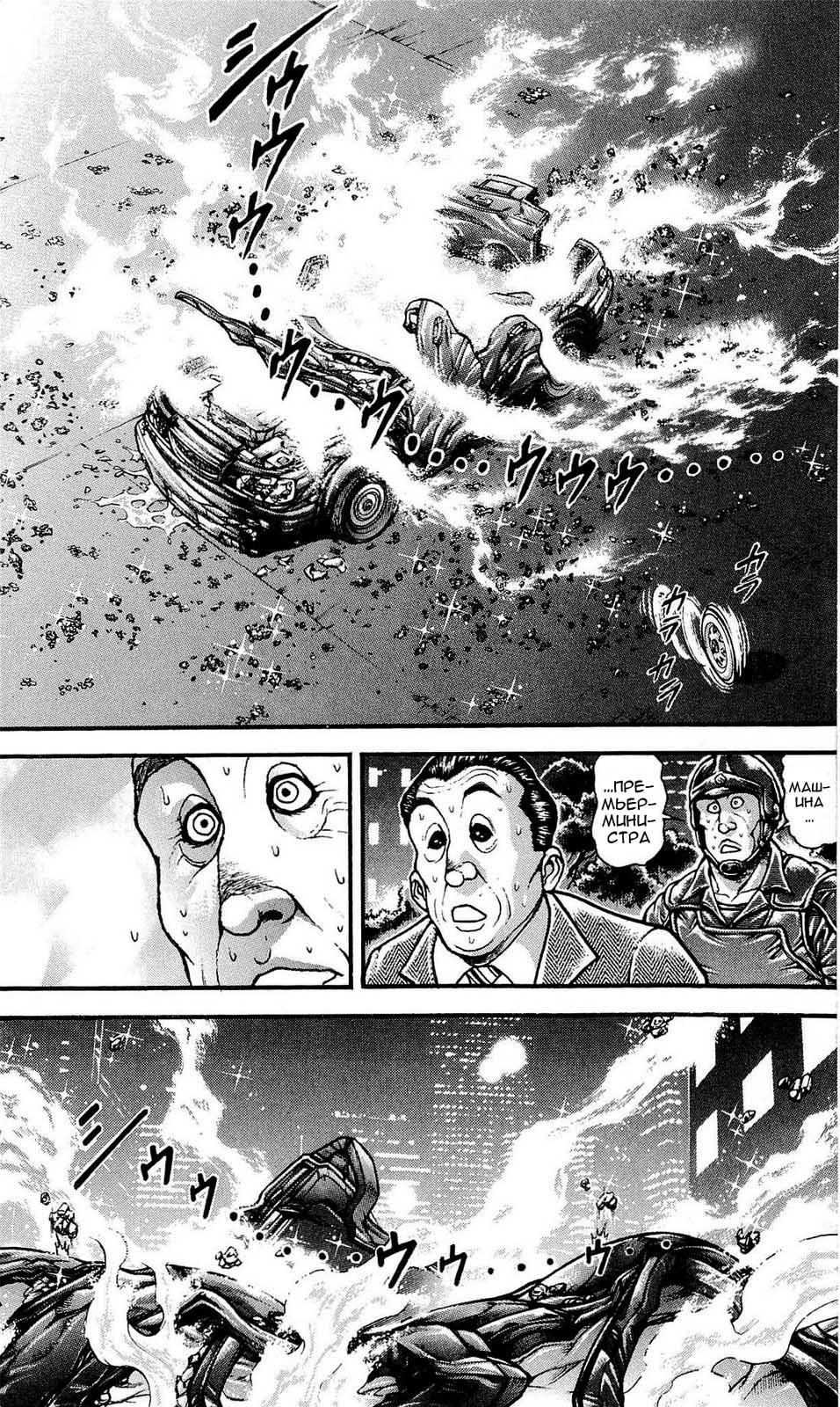 Read Hanma Baki RU Manga Online