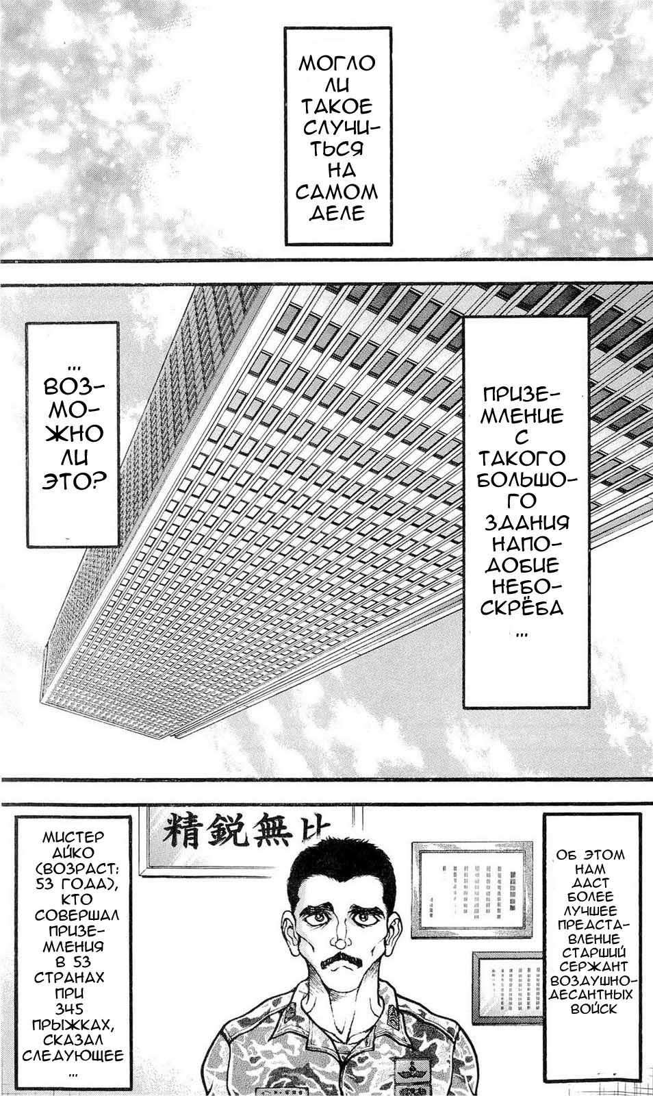 Read Hanma Baki RU Manga Online