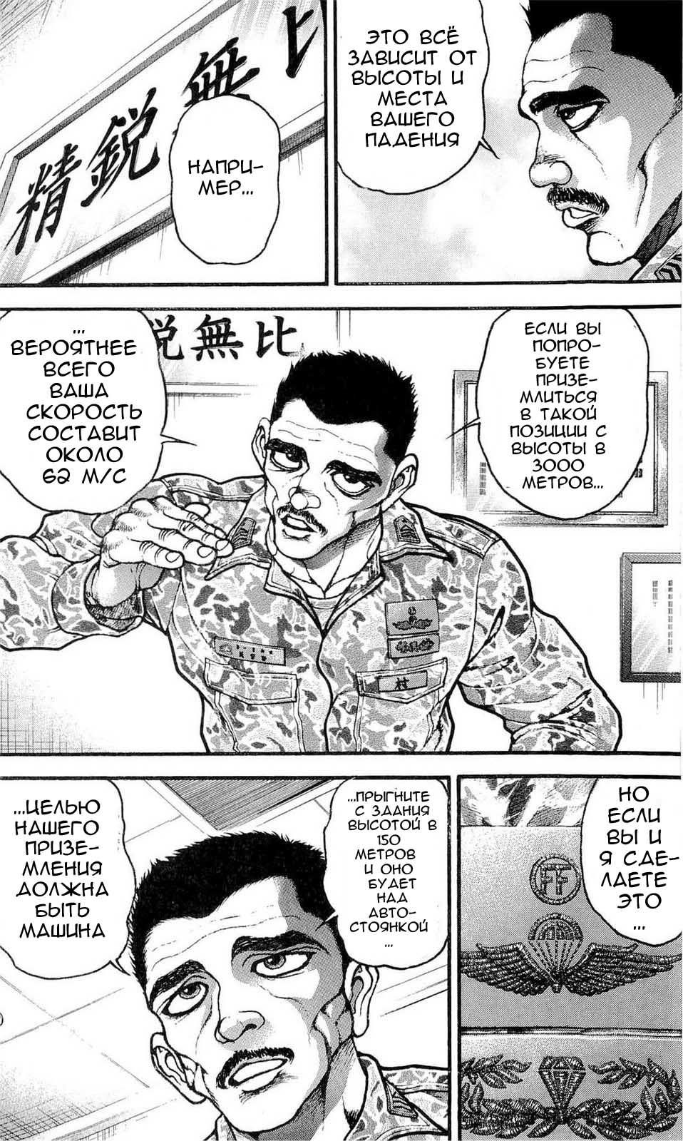 Read Hanma Baki RU Manga Online