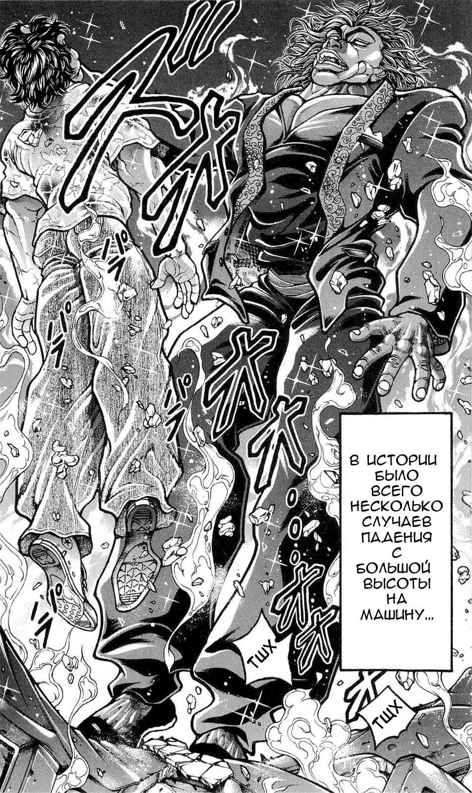 Read Hanma Baki RU Manga Online