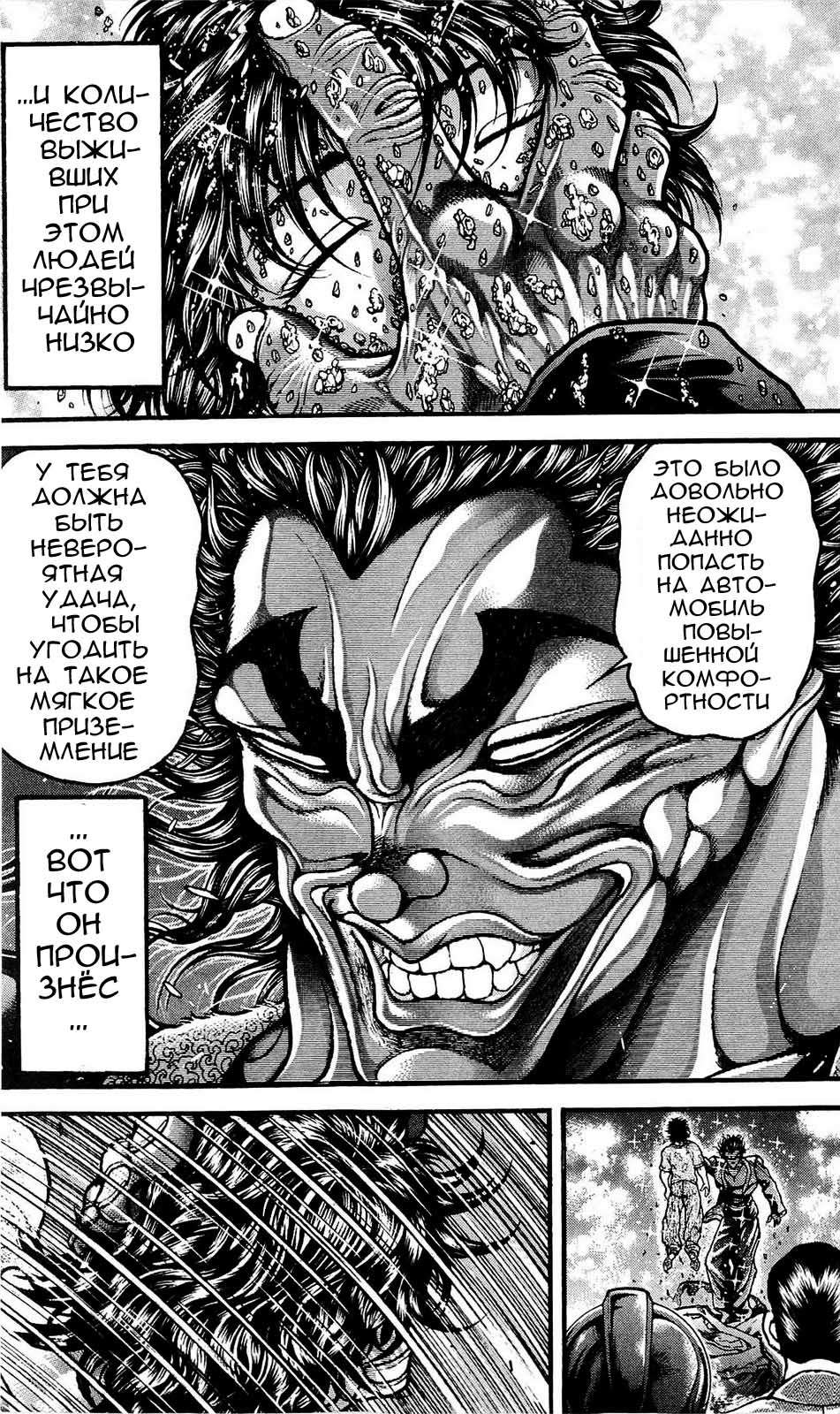 Read Hanma Baki RU Manga Online