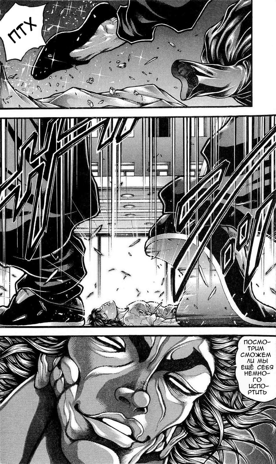 Read Hanma Baki RU Manga Online