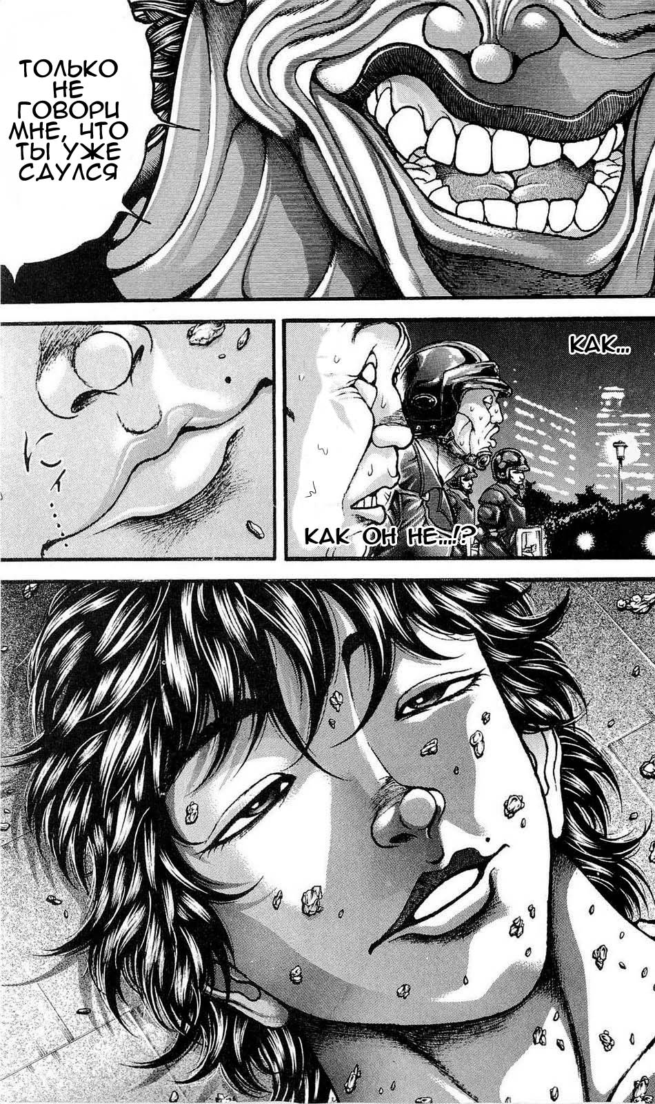 Read Hanma Baki RU Manga Online