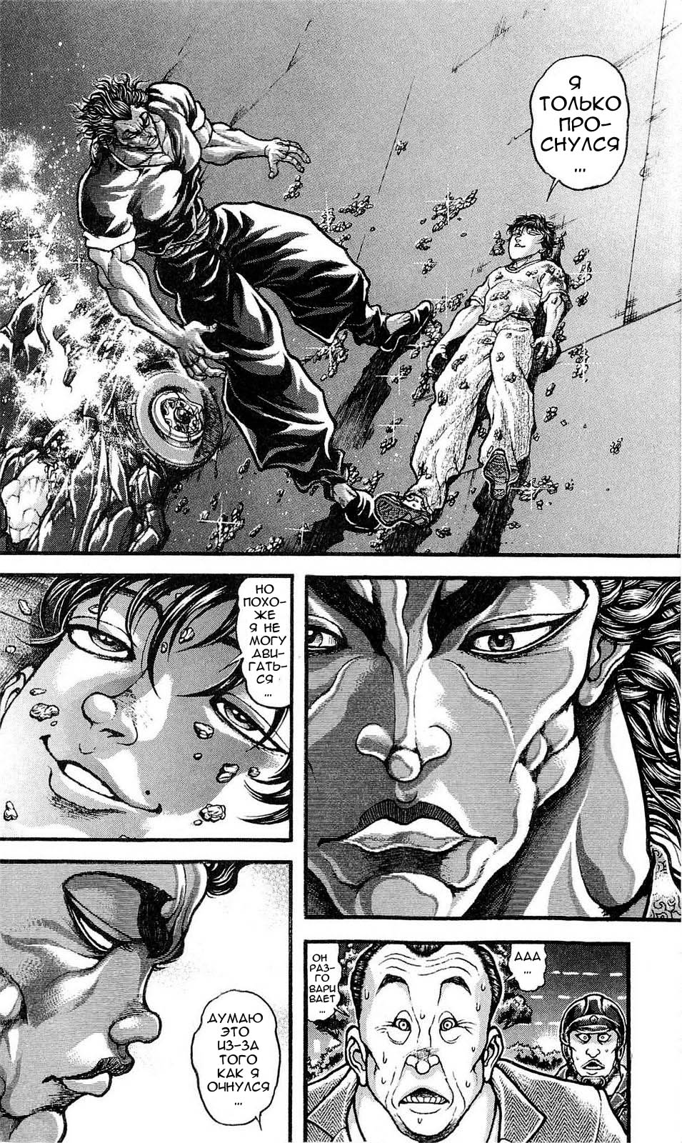 Read Hanma Baki RU Manga Online