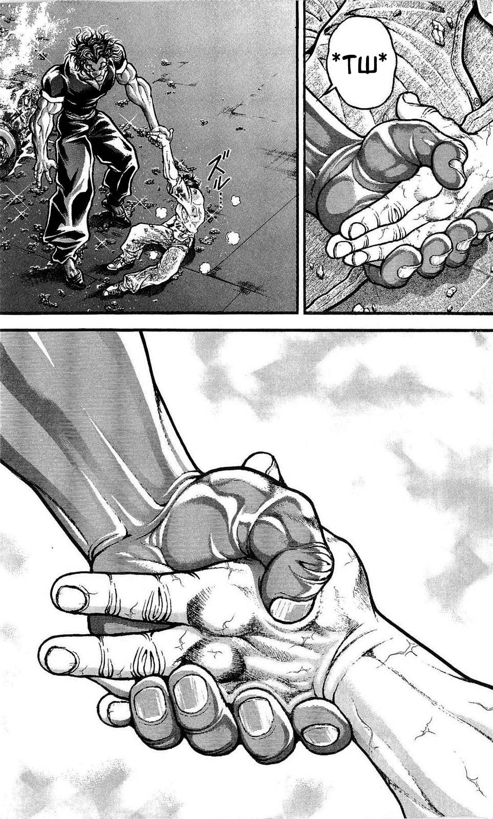 Read Hanma Baki RU Manga Online