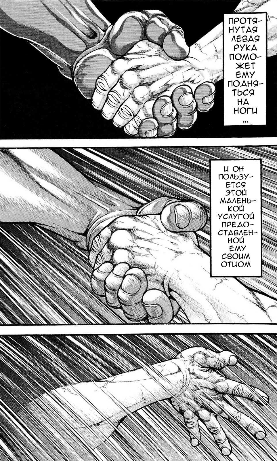 Read Hanma Baki RU Manga Online