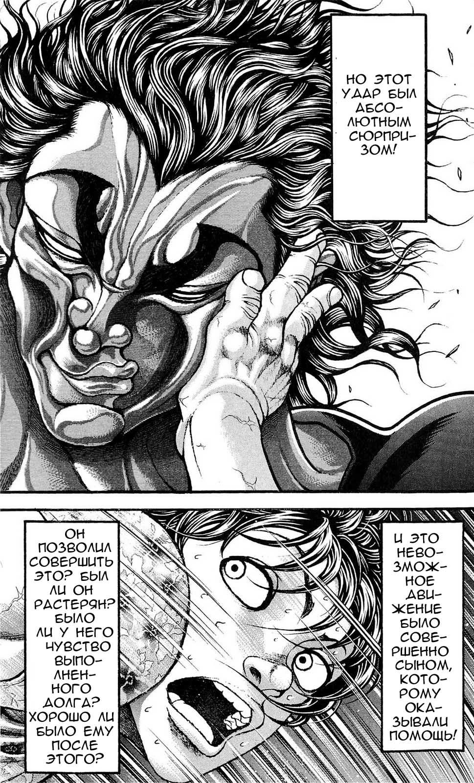 Read Hanma Baki RU Manga Online
