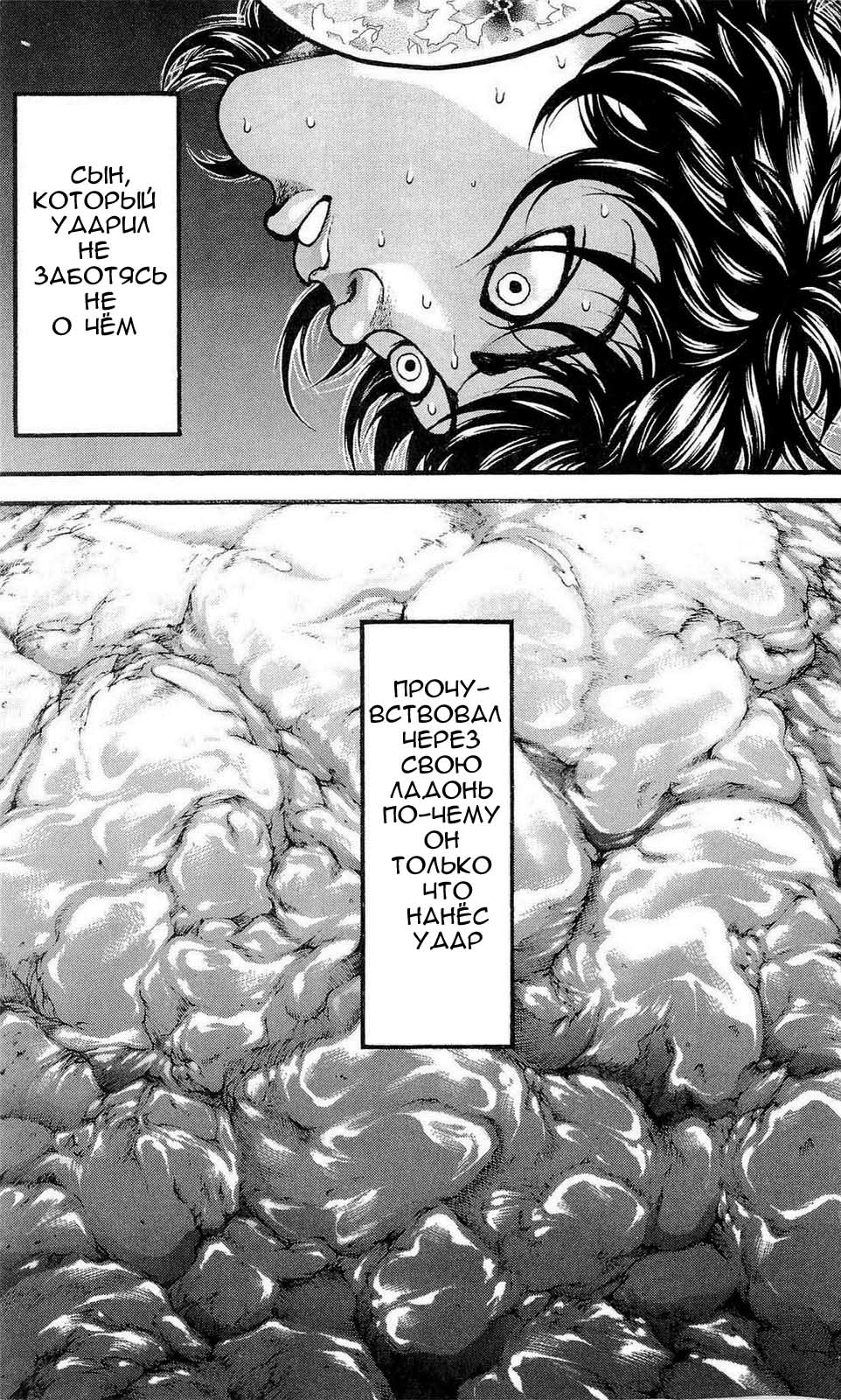 Read Hanma Baki RU Manga Online